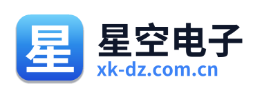 星空电子